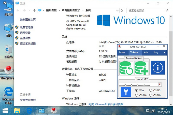 kmspico激活工具绿色版