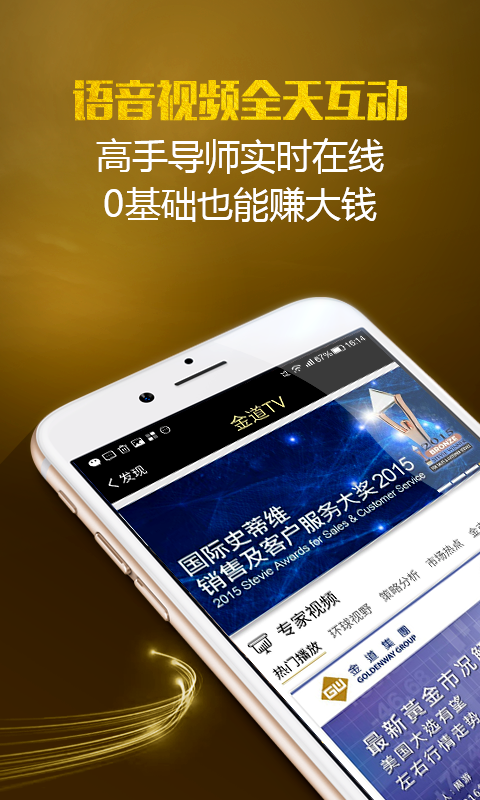 金道贵金属app