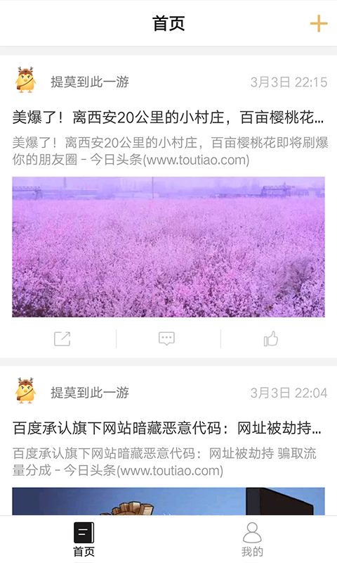 百工驿app
