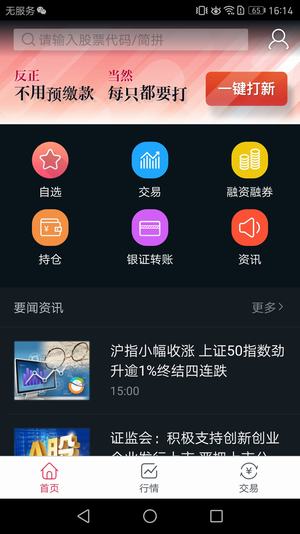 民族证券小方app