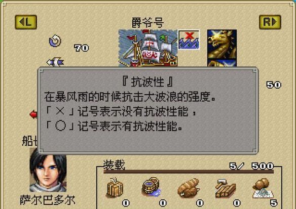 大航海时代外传 免安装版