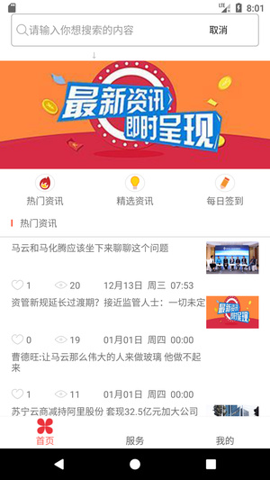 钱包盒子app