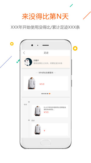 没得比