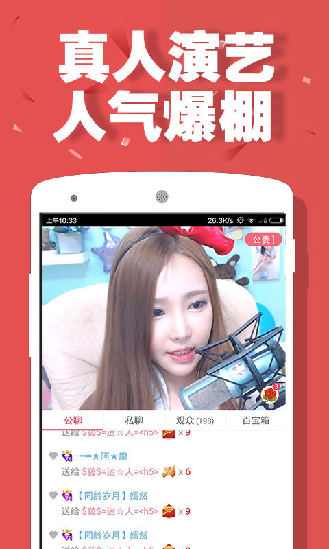 呱呱社区下载