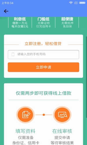 必过贷款app