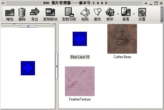 XOO图片管理器