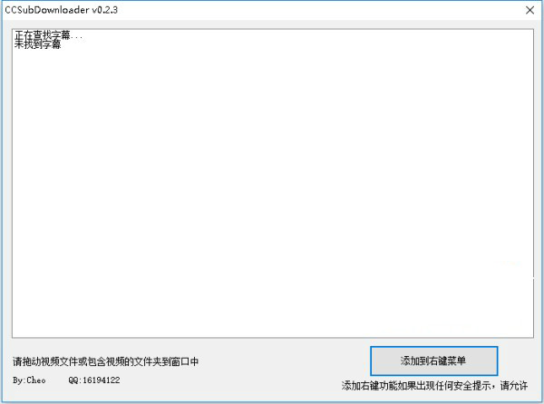CCSubDownloader