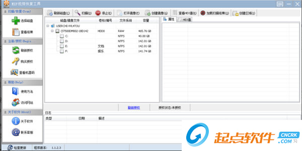 视频恢复工具下载