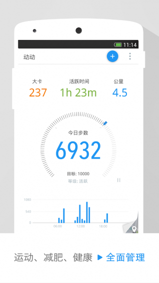 动动国际版下载