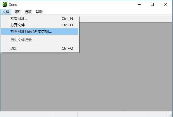 Xenus Link Sleuth(网站坏链死链检查) 