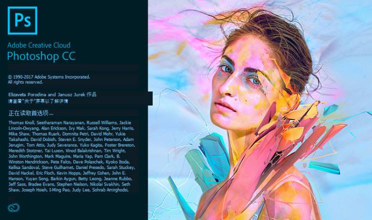 Adobe Photoshop CC 2018破解版