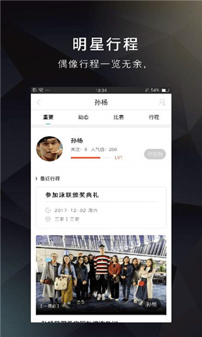 星球app