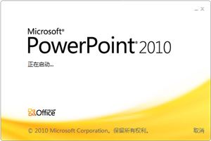 microsoft powerpoint 2010