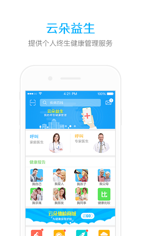 云朵益生app