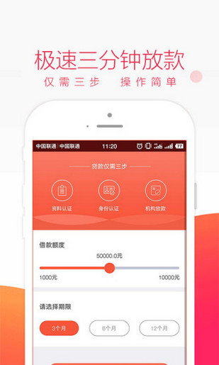 好现贷app