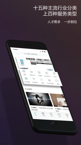 杰客app