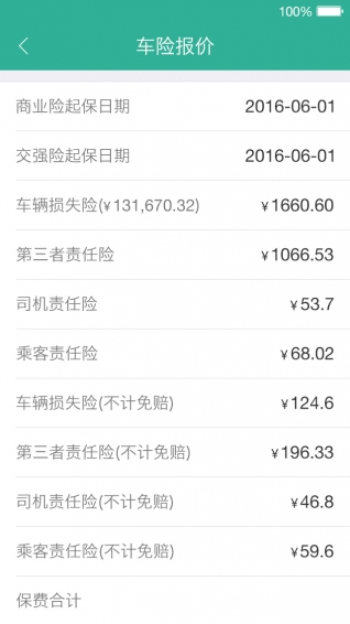 中邮车服app