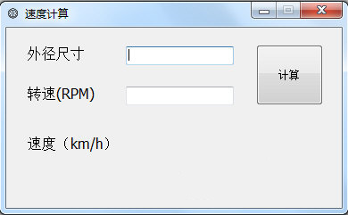 速度计算软件下载