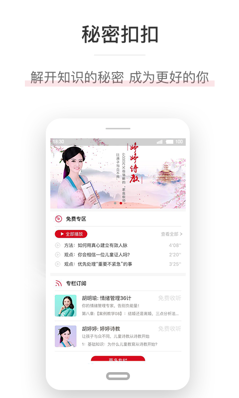秘密扣扣下载