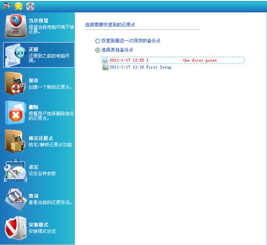 管鲍网络还原系统软件