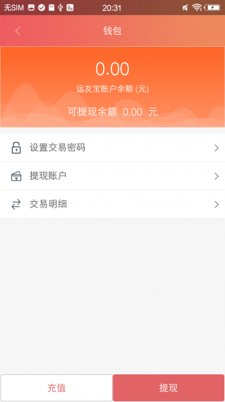 运友金融app