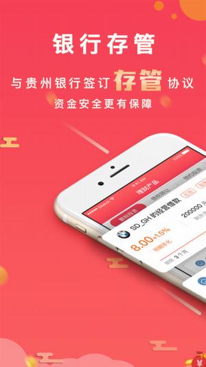 利通金服app