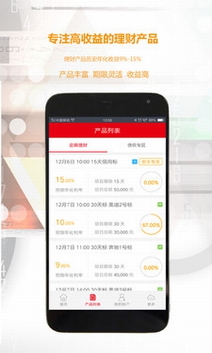 统逸资产app