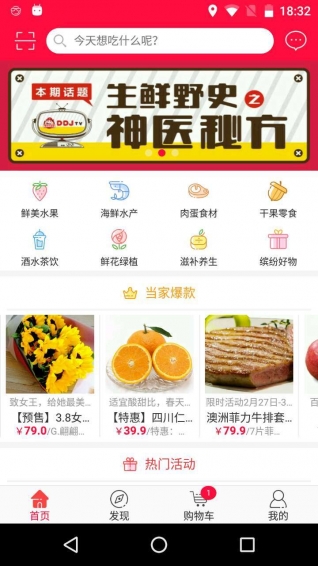 顺丰大当家app