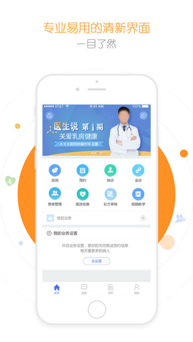 纳里医生app
