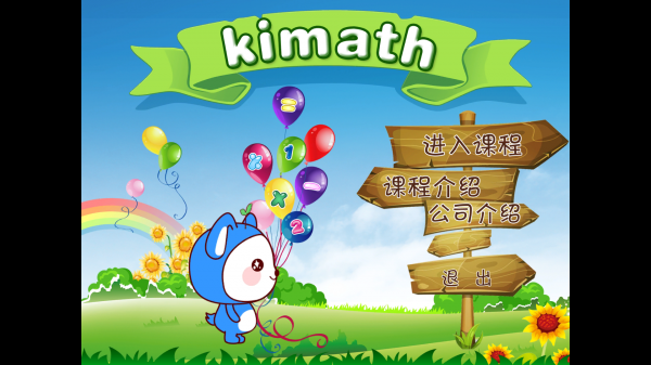 奇迈思数学app