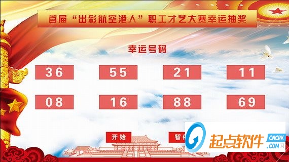 顶伯抽签抽奖系统