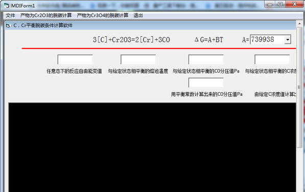 CCr平衡脱碳条件计算软件