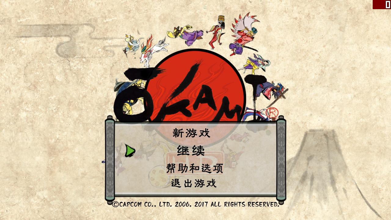 大神绝景版pc中文补丁