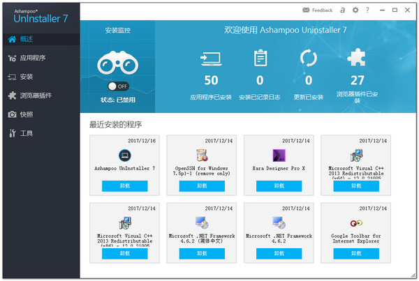 Ashampoo UnInstaller 7