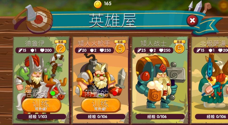 魔法冒险中文版