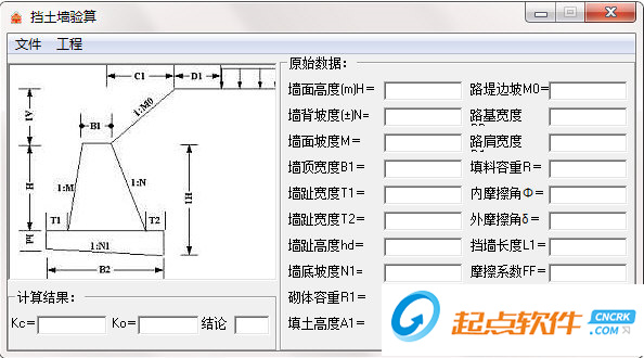 挡土墙验算软件