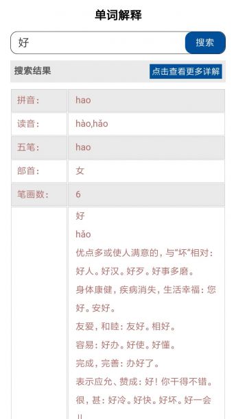 诺诺信下载