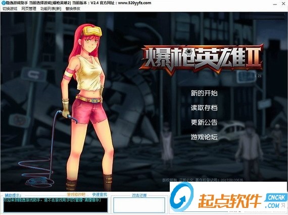 爆枪英雄2隐逸辅助