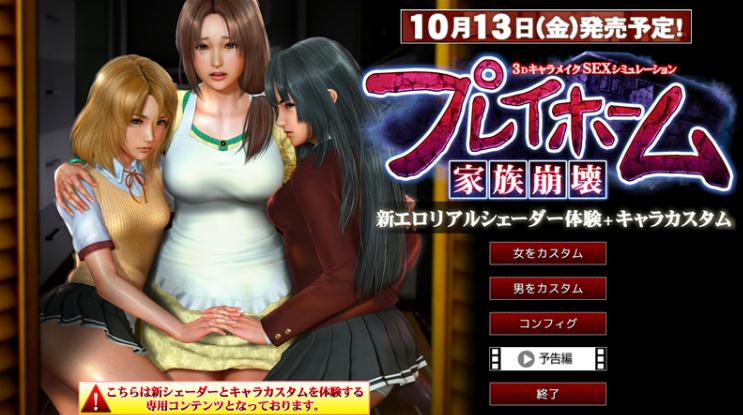 PLAY HOME家族崩坏汉化补丁