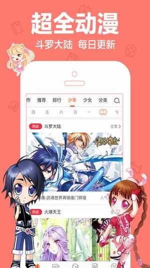 嘟嘟动漫网下载