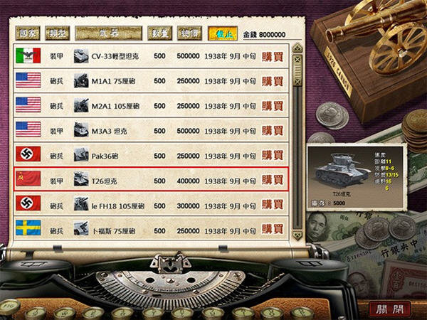 八年抗战2硬盘版