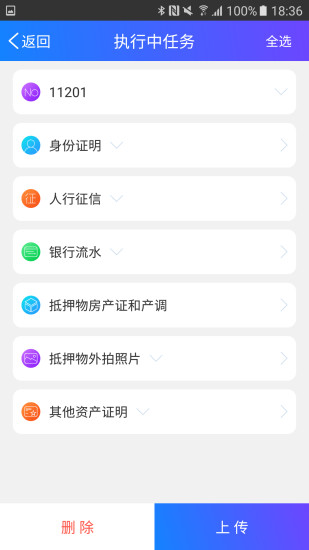 智惠信贷app