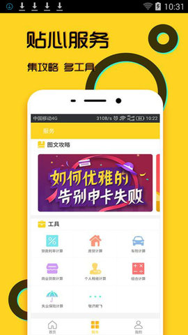 掌中金贷款app