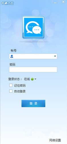 中通吉信下载