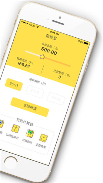 包借钱贷款app