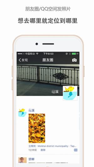 gps朋友圈定位修改器app|gps朋友圈定位修改