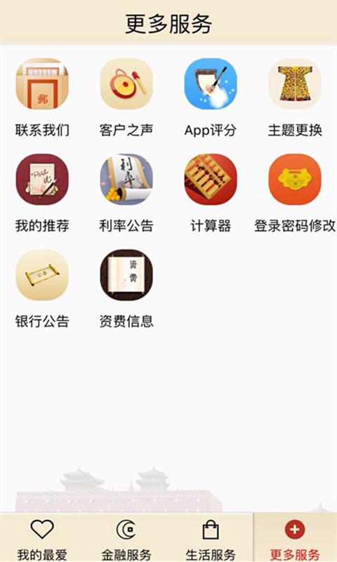 承德银行手机银行