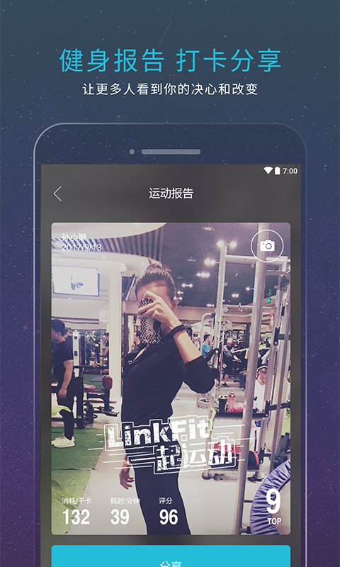 领客运动app
