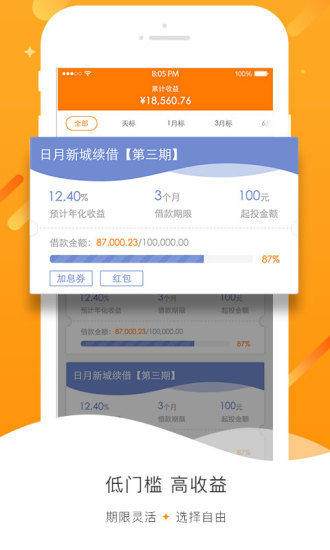 聚元财富