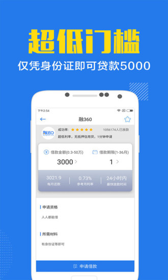借款平台app